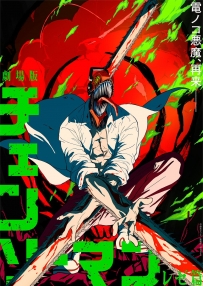 电锯人/链锯人【蕾塞篇剧场版[未删版]】