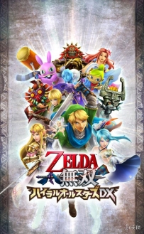 塞尔达传说海拉尔全明星游戏本体