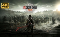 《真三国无双：起源》dlc补丁（含最新梦幻四英杰）